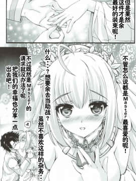 (COMIC1☆12) [HIGH RISK REVOLUTION (あいざわひろし)] 処女皇帝 (FateGrand Order) [靴下汉化组]_005