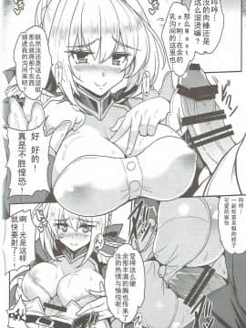 (COMIC1☆11) [妖滅堂 (ヤサカニ・アン)] 暴君の秘密のスキマ (FateGrand Order) [靴下汉化组]_011