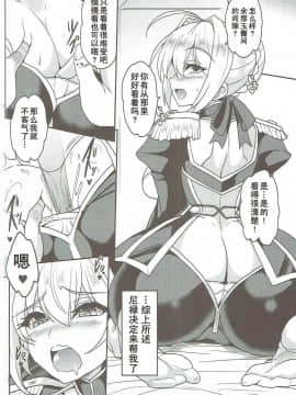 (COMIC1☆11) [妖滅堂 (ヤサカニ・アン)] 暴君の秘密のスキマ (FateGrand Order) [靴下汉化组]_007