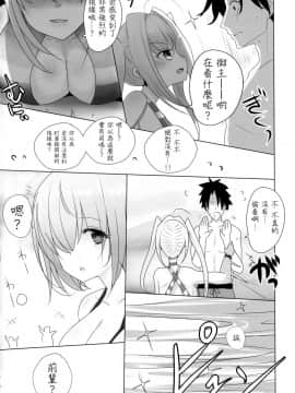 (COMIC1☆12) [ジャックポット64 (HAN)] ネロにおっぱいでしてもらう本 (FateGrand Order) [靴下汉化组]_005