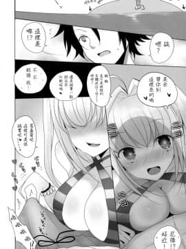 (COMIC1☆12) [ジャックポット64 (HAN)] ネロにおっぱいでしてもらう本 (FateGrand Order) [靴下汉化组]_006