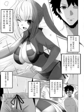 (COMIC1☆12) [ジャックポット64 (HAN)] ネロにおっぱいでしてもらう本 (FateGrand Order) [靴下汉化组]_004