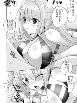 (COMIC1☆12) [ジャックポット64 (HAN)] ネロにおっぱいでしてもらう本 (FateGrand Order) [靴下汉化组]_009