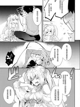 (C93) [ARESTICA (有子瑶一)] よとぎばなし (FateGrand Order) [脸肿汉化组]_img038_