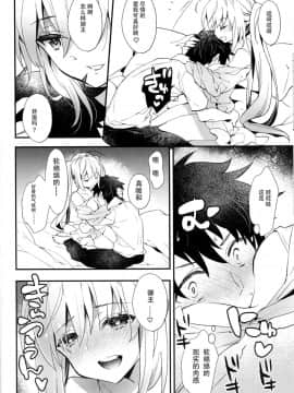 (C93) [ARESTICA (有子瑶一)] よとぎばなし (FateGrand Order) [脸肿汉化组]_img039_