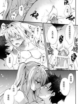 (C93) [ARESTICA (有子瑶一)] よとぎばなし (FateGrand Order) [脸肿汉化组]_img046_