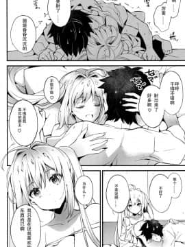 (C93) [ARESTICA (有子瑶一)] よとぎばなし (FateGrand Order) [脸肿汉化组]_img053_