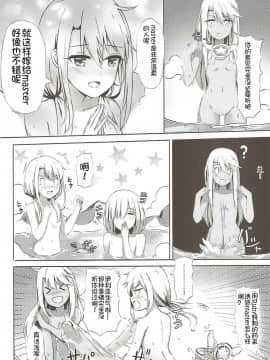 (COMIC1☆12) [紺色果実 (紺菓)] イリヤといっしょにしよ (FateGrand Order、Fatekaleid liner プリズマ☆イリヤ) [想日电酱汉化组]_003