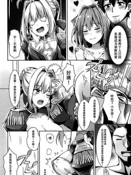 (C93) [紺色果実 (紺菓)] 余を大事に使うがよい (FateGrand Order) [脸肿汉化组]_003