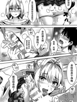 (C93) [紺色果実 (紺菓)] 余を大事に使うがよい (FateGrand Order) [脸肿汉化组]_010