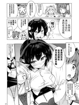 (C94) [Honoji (プーアカちゃん)] 射命丸文の圧迫取材 下 (東方Project) [脸肿汉化组]_011_