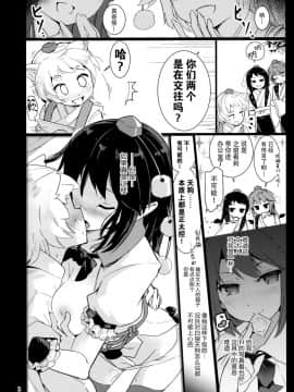 (C94) [Honoji (プーアカちゃん)] 射命丸文の圧迫取材 下 (東方Project) [脸肿汉化组]_003_