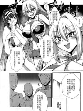 (C93) [ロリの宴 (四万十川)] 生オナホになってまりょくほきゅう (FateGrand Order) [空気系☆漢化]_003