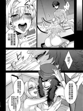 (C93) [峰屋 (峰之)] LOST (FateGrand Order) [空気系☆漢化]_015