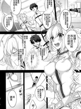 (C93) [峰屋 (峰之)] LOST (FateGrand Order) [空気系☆漢化]_003