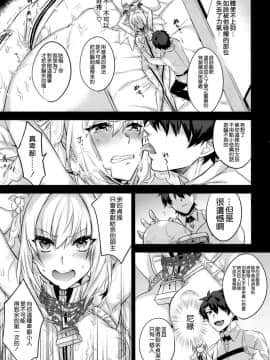 (C93) [峰屋 (峰之)] LOST (FateGrand Order) [空気系☆漢化]_006