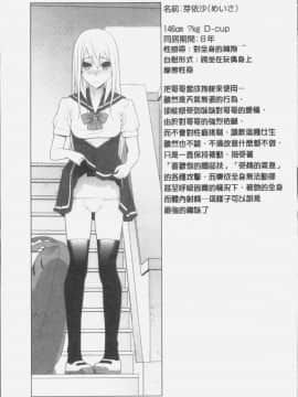 [志乃武丹英] 義妹にダメ射精 [中国翻訳]_Iama_151