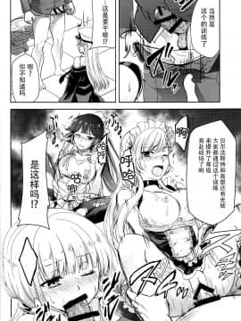 [脸肿汉化组] (C93) [スタジオKIMIGABUCHI (きみまる)] 俺のエンタープライズ (アズールレーン)_07