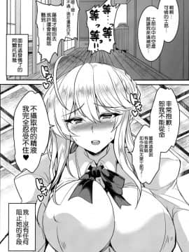 (COMIC1☆13) [妖滅堂 (ヤサカニ・アン)] となりの乳王さま 二幕 (FateGrand Order) [空気系☆漢化]_011