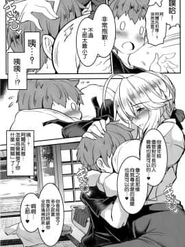 (COMIC1☆13) [妖滅堂 (ヤサカニ・アン)] となりの乳王さま 二幕 (FateGrand Order) [空気系☆漢化]_010