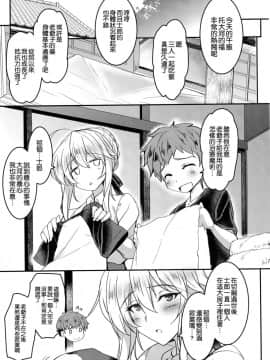 (COMIC1☆13) [妖滅堂 (ヤサカニ・アン)] となりの乳王さま 二幕 (FateGrand Order) [空気系☆漢化]_008