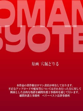 (同人CG集) [浪漫書店] 催眠オーディション～アイドルになりたい。そんな夢を持つ若い女達を催眠術で弄ぶ_31