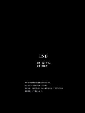 (同人CG集) [浪漫書店] 催眠で支配れた学園～学校全員が催眠済みだからやりたい放題全フルカラー120頁_[RAW-D.NET]-61