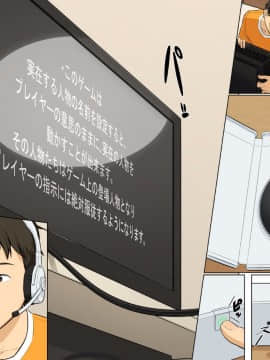 [浪漫書店] 誰でも人体操作～アバターで操っちゃえばリアルな世界も自由自在_003