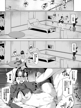 [無邪気漢化組] (C94) [ちうさんキングダム(かざみちう)] 聖女サマに嫉妬しちゃうオルタちゃん (Fate Grand Order)_MJK-18-T1260-021