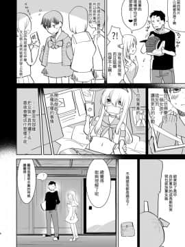 [愛昧亭 (愛昧亭うまみ)] 夫は島風くん30歳 [瑞树汉化组] [DL版]_0001_0005