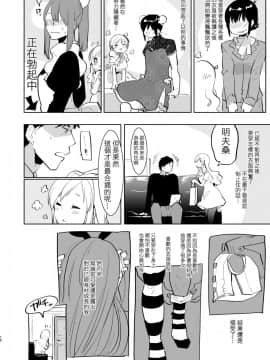 [愛昧亭 (愛昧亭うまみ)] 夫は島風くん30歳 [瑞树汉化组] [DL版]_0001_0009