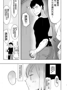 [愛昧亭 (愛昧亭うまみ)] 夫は島風くん30歳 [瑞树汉化组] [DL版]_0001_0006