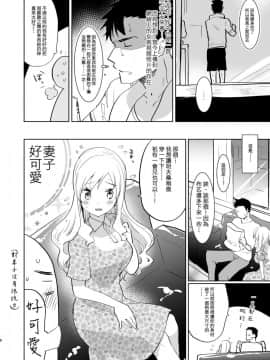 [愛昧亭 (愛昧亭うまみ)] 夫は島風くん30歳 [瑞树汉化组] [DL版]_0001_0007