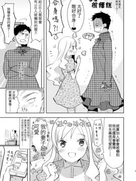 [愛昧亭 (愛昧亭うまみ)] 夫は島風くん30歳 [瑞树汉化组] [DL版]_0001_0008