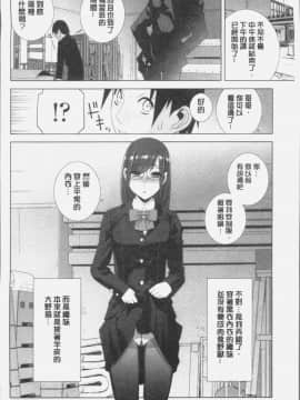 [4K掃圖組][志乃武丹英] 義妹にダメ射精_108