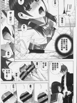 [4K掃圖組][志乃武丹英] 義妹にダメ射精_033