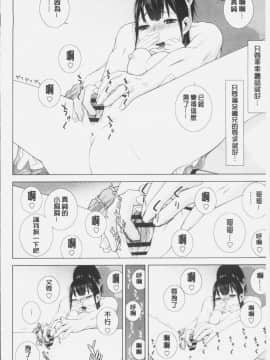 [4K掃圖組][志乃武丹英] 義妹にダメ射精_182