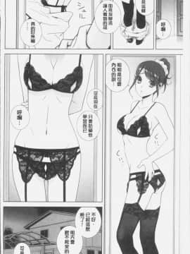 [4K掃圖組][志乃武丹英] 義妹にダメ射精_090