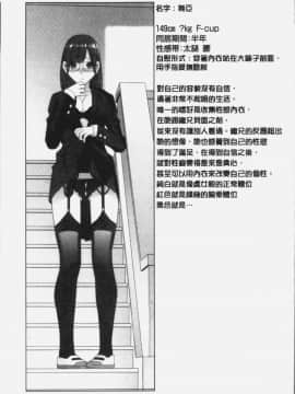 [4K掃圖組][志乃武丹英] 義妹にダメ射精_109