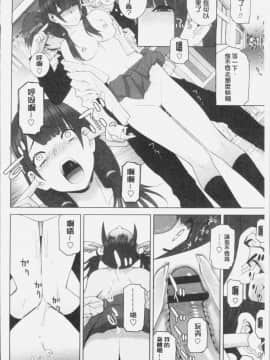 [4K掃圖組][志乃武丹英] 義妹にダメ射精_044