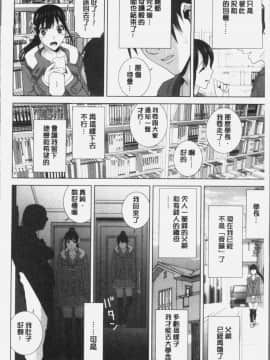 [4K掃圖組][志乃武丹英] 義妹にダメ射精_176