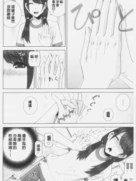 [4K掃圖組][志乃武丹英] 義妹にダメ射精_010