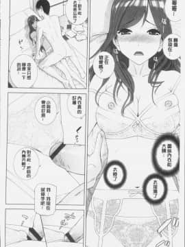 [4K掃圖組][志乃武丹英] 義妹にダメ射精_082