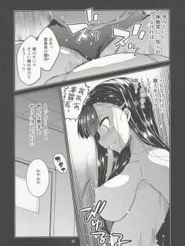 (C92) [みなむーん (みなづきふたご)] 学級委員長 葉月の秘密 (オリジナル_22