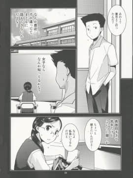 (C92) [みなむーん (みなづきふたご)] 学級委員長 葉月の秘密 (オリジナル_24