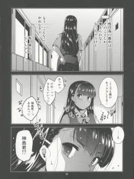 (C92) [みなむーん (みなづきふたご)] 学級委員長 葉月の秘密 (オリジナル_32