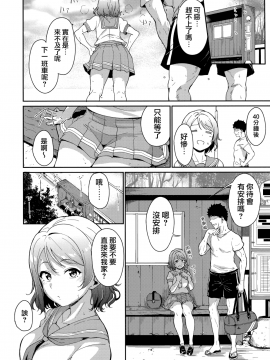 (C94) [Ringoya (Alp)] Watanabe no Kyuujitsu (Love Live! Sunshine!!) [Chinese] [無邪気漢化組_03_MJK_18_T1287_003