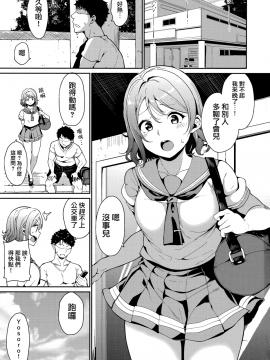 (C94) [Ringoya (Alp)] Watanabe no Kyuujitsu (Love Live! Sunshine!!) [Chinese] [無邪気漢化組_02_MJK_18_T1287_002