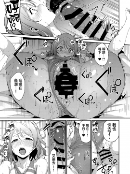 (C94) [Ringoya (Alp)] Watanabe no Kyuujitsu (Love Live! Sunshine!!) [Chinese] [無邪気漢化組_20_MJK_18_T1287_020