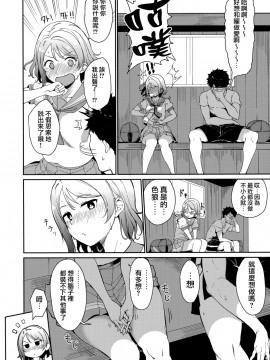 (C94) [Ringoya (Alp)] Watanabe no Kyuujitsu (Love Live! Sunshine!!) [Chinese] [無邪気漢化組_05_MJK_18_T1287_005